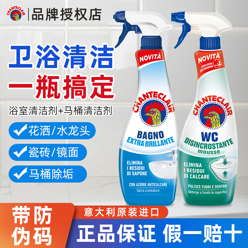 大公鸡浴室清洁剂淋浴房玻璃水垢尿渍清除卫生间马桶强力去污去黄