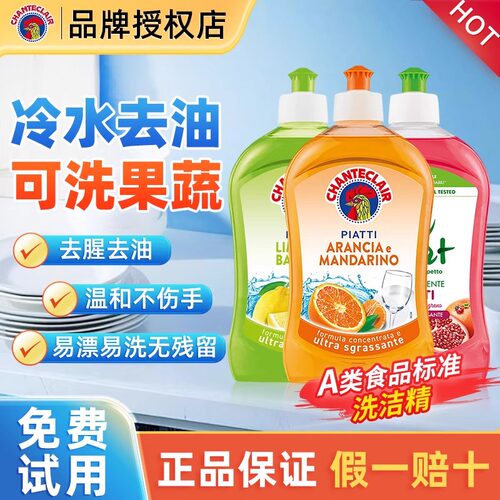 大公鸡管家洗洁精家用厨房小瓶强力去油果蔬清洗剂食品级a类正品