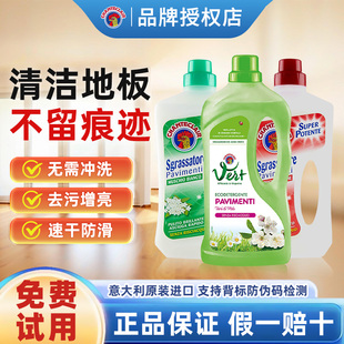 意大利大公鸡头管家地板瓷砖清洁剂不留水印清香拖地专用强力去污