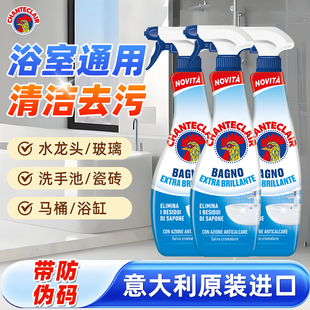 大公鸡头浴室清洁剂淋浴房玻璃水垢清除清洗瓷砖强力去污去黄官方