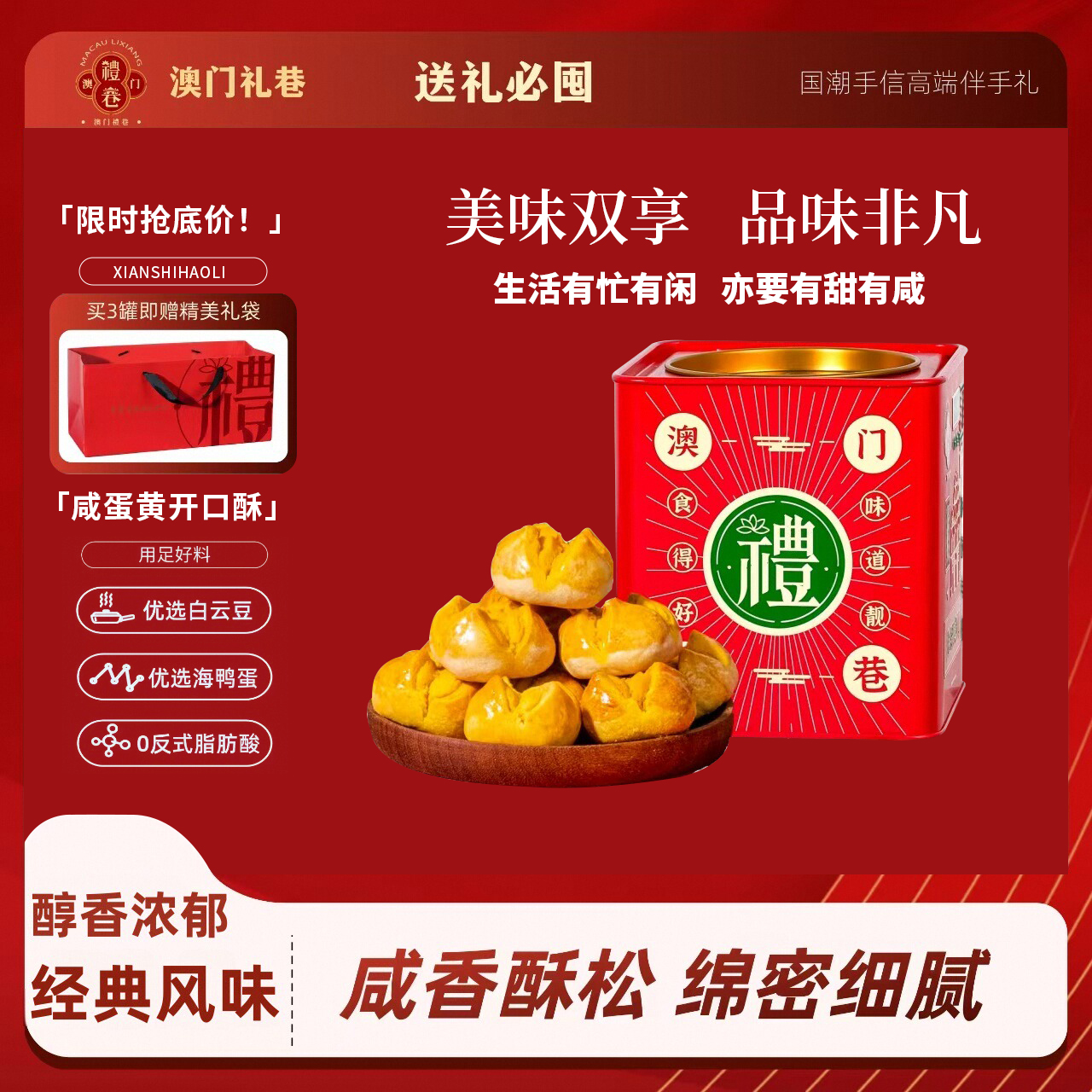 澳门手信礼巷糕点工厂直销
