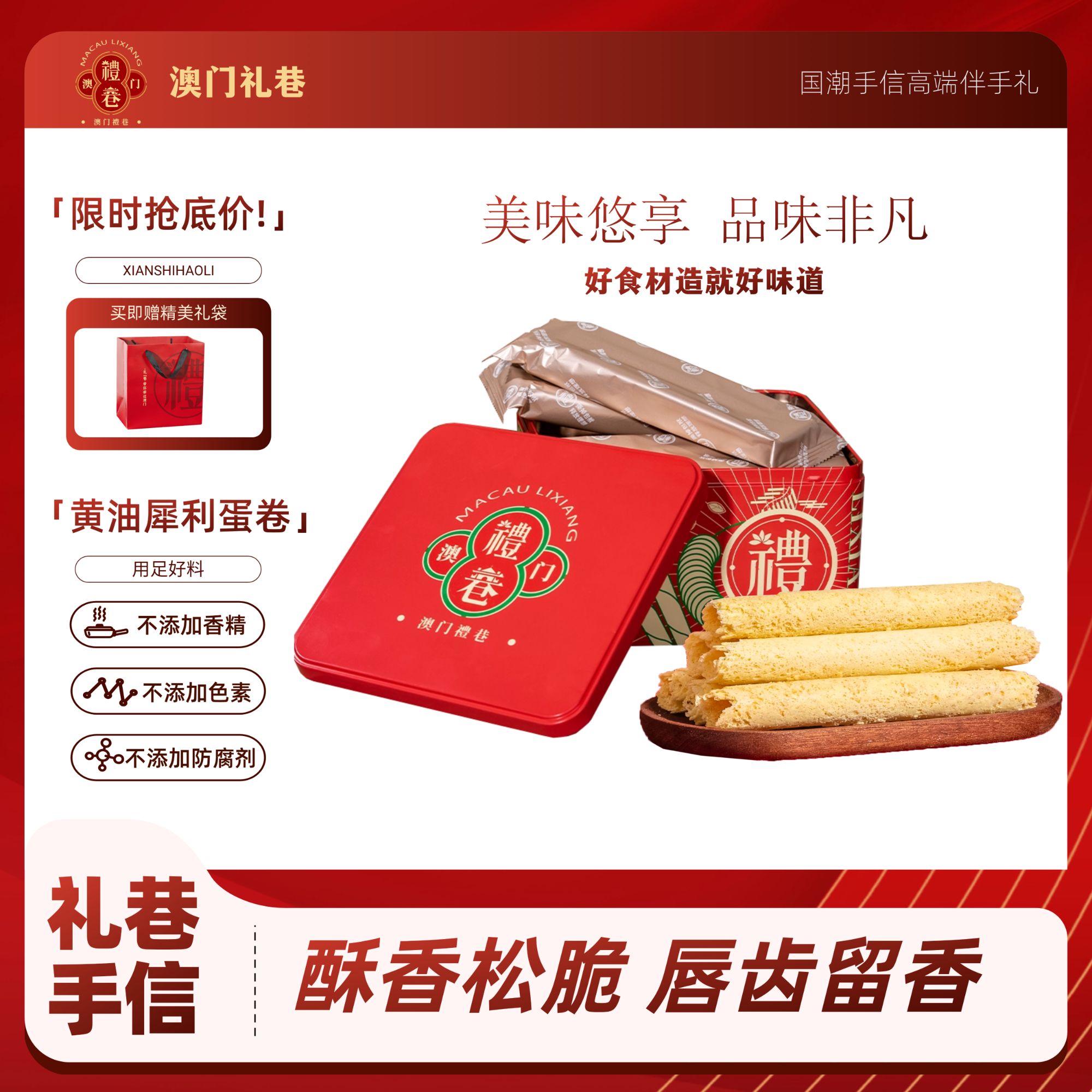 新西兰进口黄油犀利长蛋卷酥休闲小吃