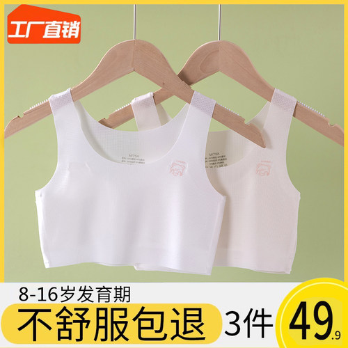 女童大童夏季薄款女孩少女文胸