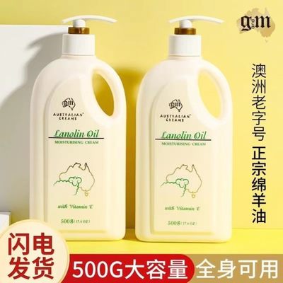 澳洲GM澳芝曼绵羊油VE面霜补水护