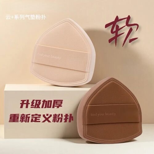 盾牌奶皮气垫粉扑慕斯rubycell棉花糖气垫粉扑干湿两用粉饼化妆绵