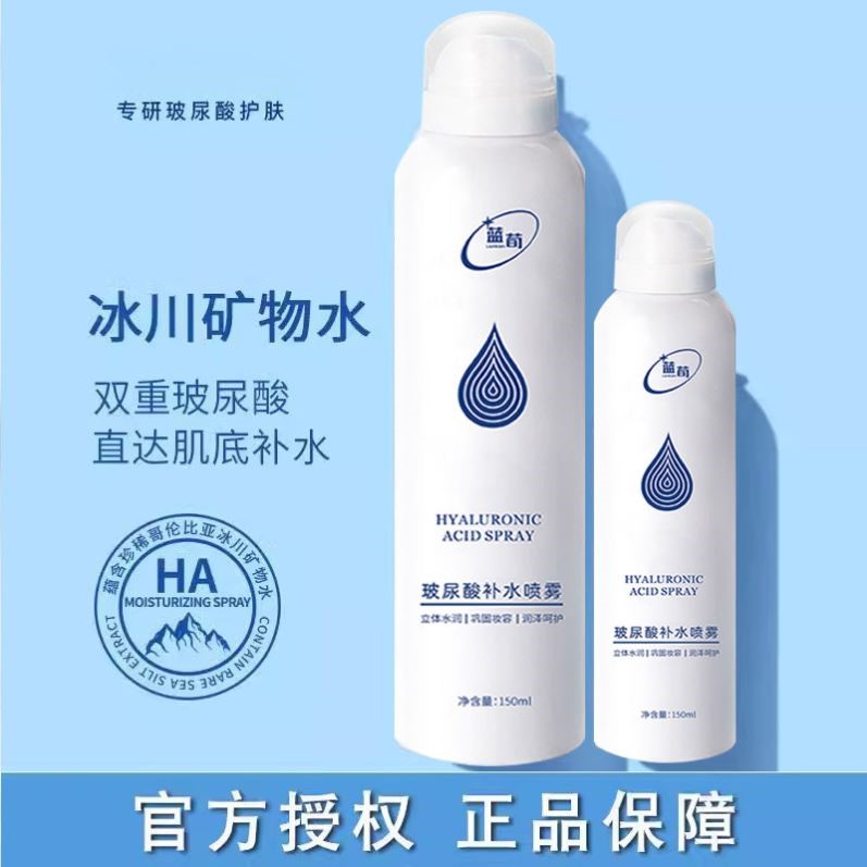 玻尿酸补水喷雾清爽滋润保湿改善干燥干皮爽肤水妆前打底湿敷官方