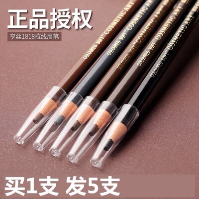 官方正品亨丝拉线眉笔防水持久不掉色小支2022新款女