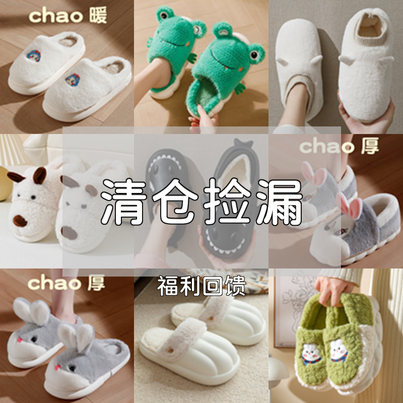 红鹤保暖居家清仓特价棉拖鞋