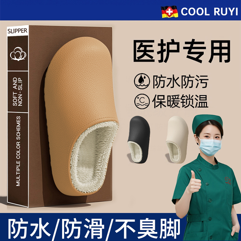 手术室拖鞋加棉医护专用女防水
