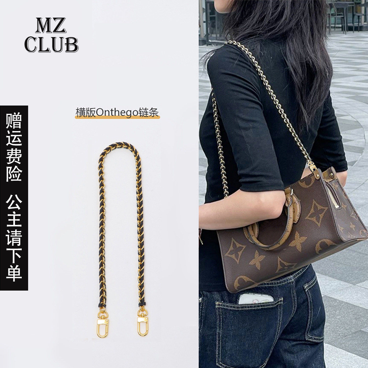 适用onthego肩带替换横版小号金属链条lv包链子腋下斜挎包带配件