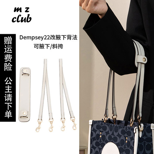 【赠运费险】小红薯爆款包延长链