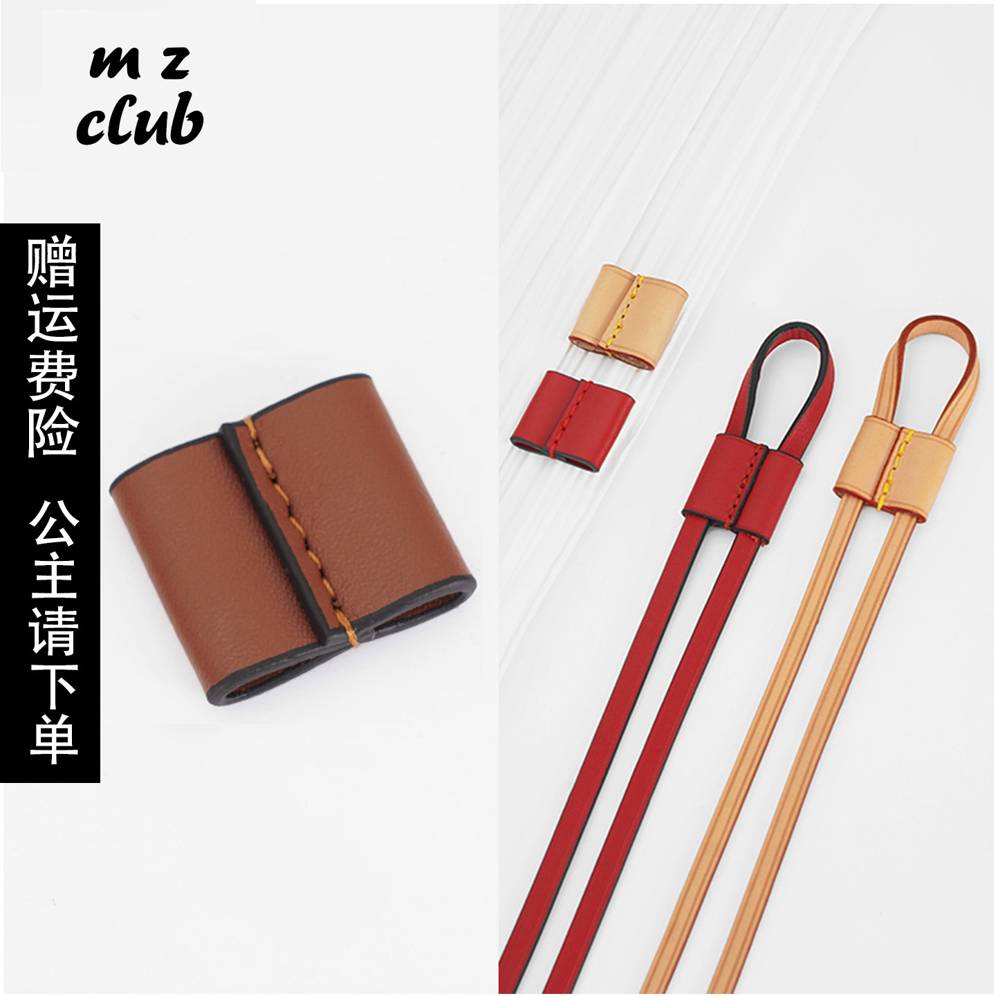 MZCLUB原创适用lv水桶包抽绳替换束口绳子包包缩口植鞣革锁扣滑块