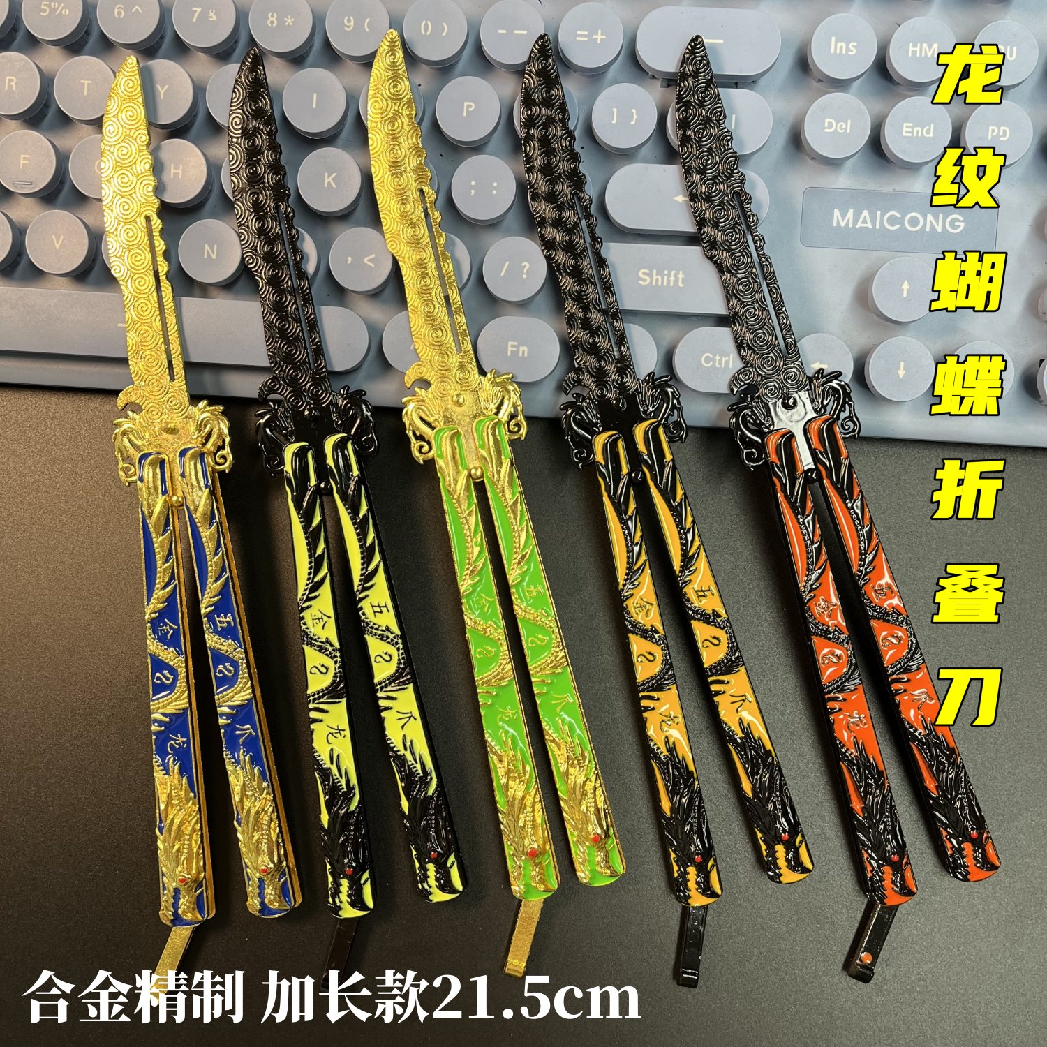蝴蝶折叠刀未开刃金属制训练专用