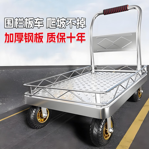 围栏钢板小推车手推车手拉车家用