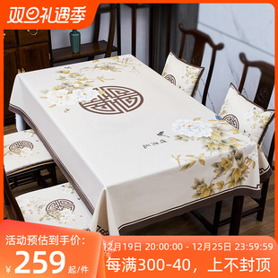 高端桌布免洗防油防水防烫新款 精选新中式 长方形茶W几客厅家用桌