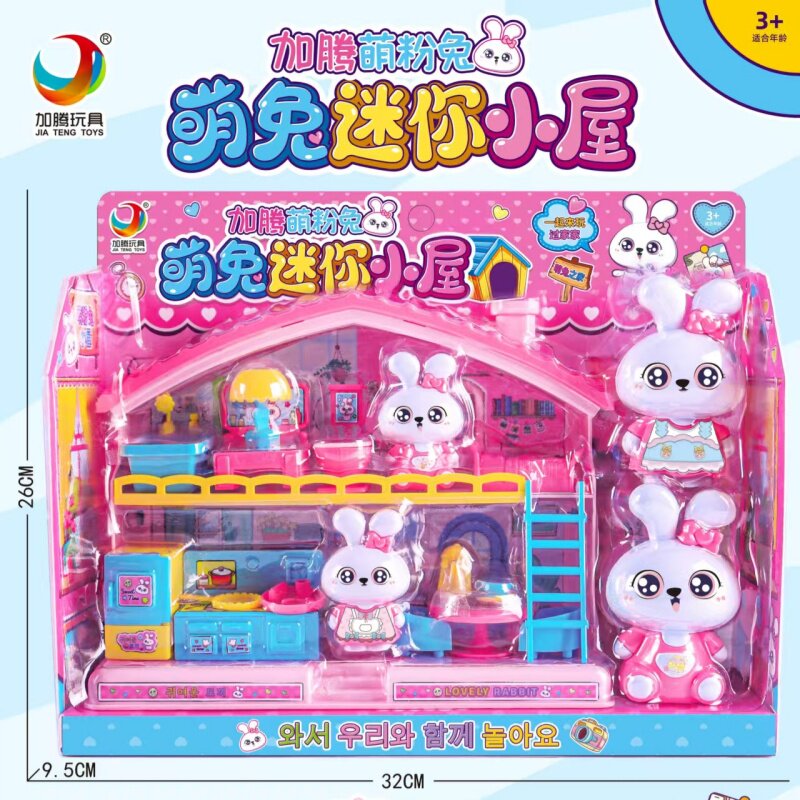 新款萌粉兔迷你小屋儿童过家家玩具兔宝宝仿真厨房卧室套装玩具