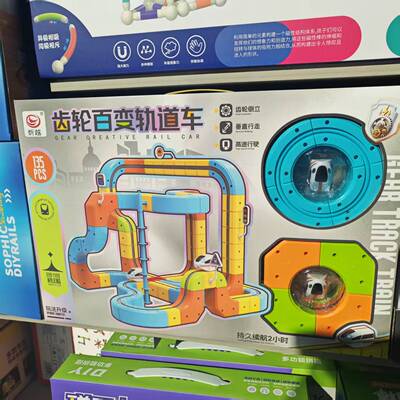电动小火车磁力轨道益智积木