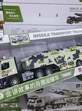 宝乐星导弹运输车声光惯性玩具