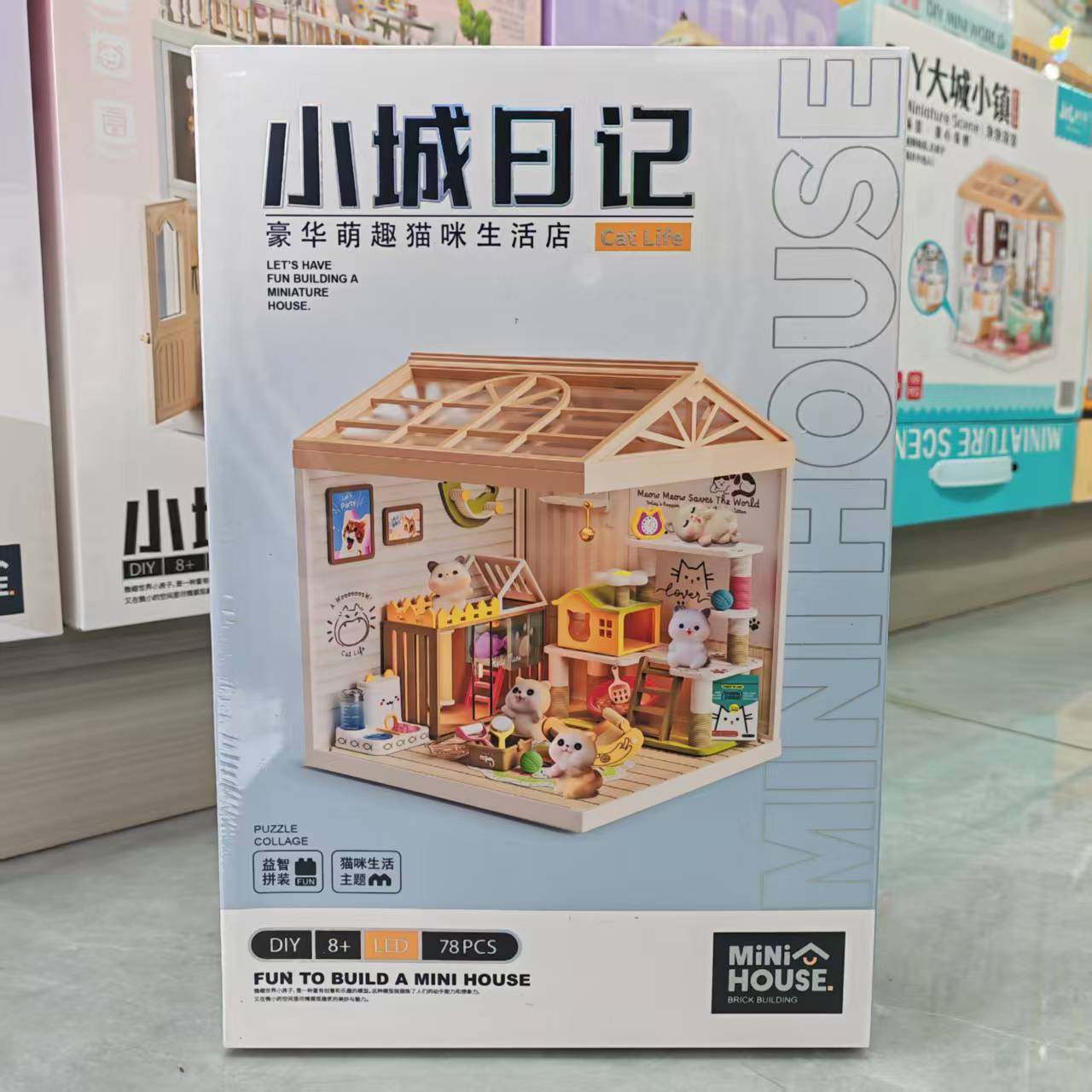 小城日记微缩世界益智积木拼装玩具模型diy小屋儿童生日礼物女孩6,玩具/童车/益智/积木/模型,建筑/DIY小屋/拼装模型,淘宝优惠券,粉丝福利购,淘宝优惠卷