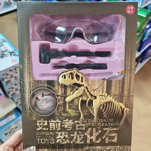 史前恐龙化石挖掘益智玩具6岁+