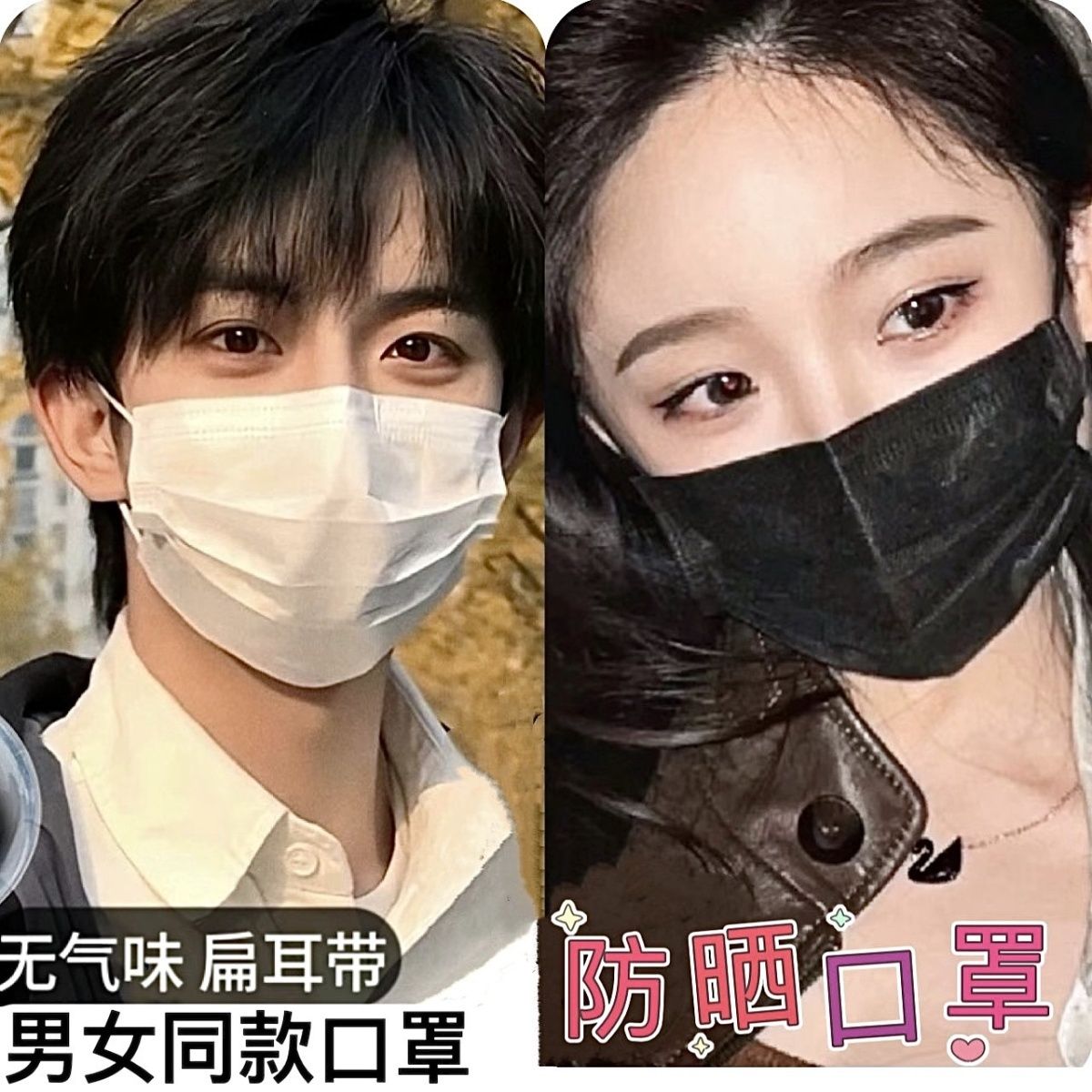 显白防尘百搭黑色口罩一次性独立包装明星同款防花粉大学生不2026