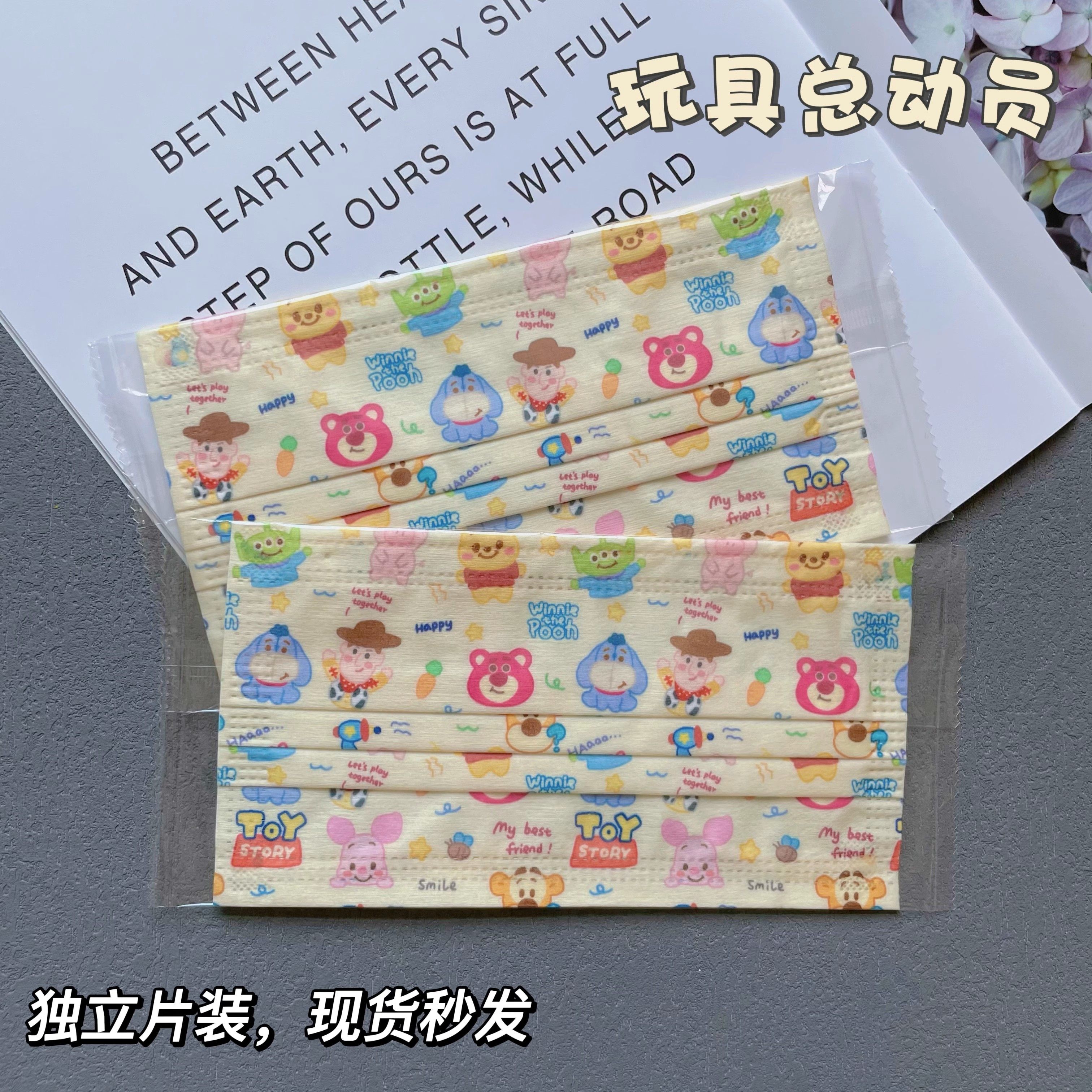 卡通可爱玩具总动员印花口罩女ins高颜值学生防护口罩独立包装