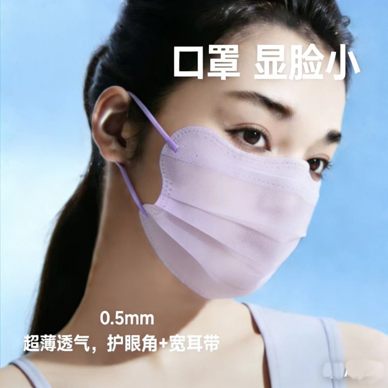 蝶形口罩女高颜值2026新款薄款透气夏天一层二层一次性易呼吸超薄