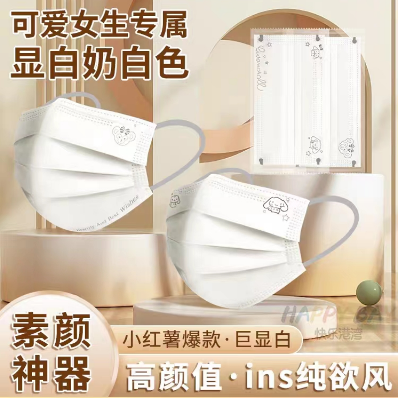 奶油白防晒口罩女高颜值网红2023一次性夏季薄款透气可爱卡通成人,居家日用,口罩,淘宝优惠券,粉丝福利购,淘宝优惠卷