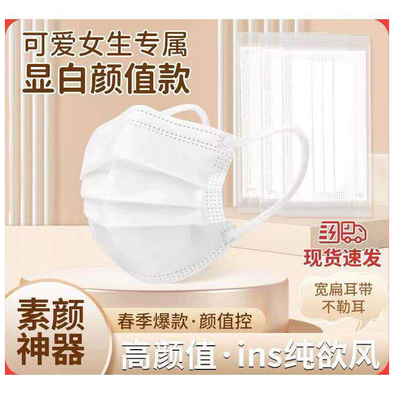 一次性纯白色口罩高颜值成人学生男女网红时尚口罩透气夏季薄款