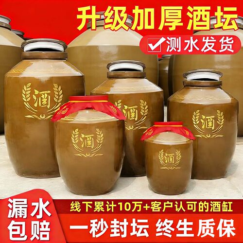 酒坛子家用密封老式土陶酒坛罐存酒罐30/50斤陶瓷泡酒罐专用酒缸
