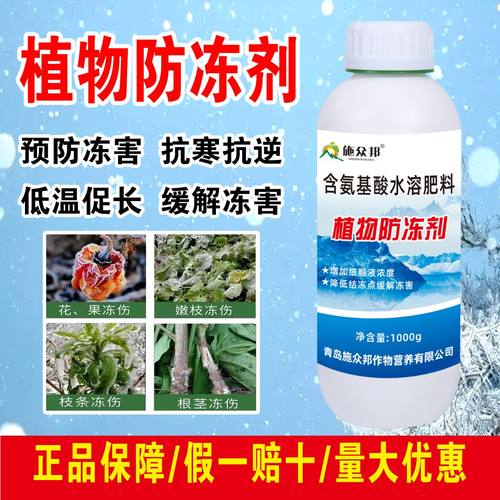 施众邦植物防冻液正品防寒抗低