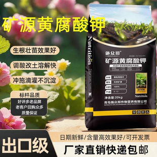 正品矿源黄腐酸钾原粉农用果树国标腐殖酸养殖有机叶面水溶肥料