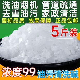 商用活强力去油碱家用疏通下水道饭店咸厨房重油污清洁剂减火石粉