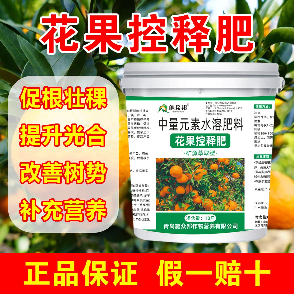 工廠花果控釋肥補充營養生物肥料