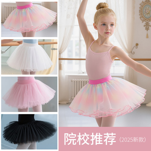 彩虹色芭蕾舞半身网纱彩虹裙