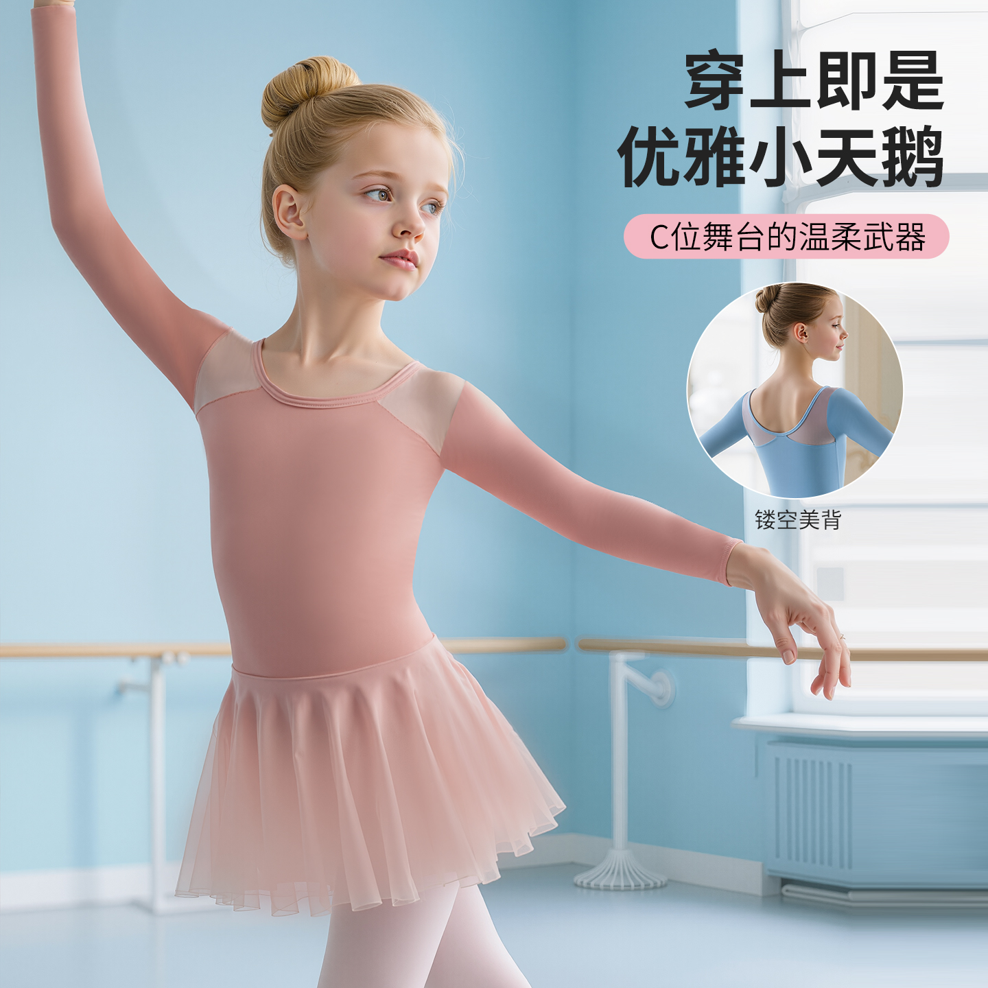 【拼接】女童秋季新款长袖练功服