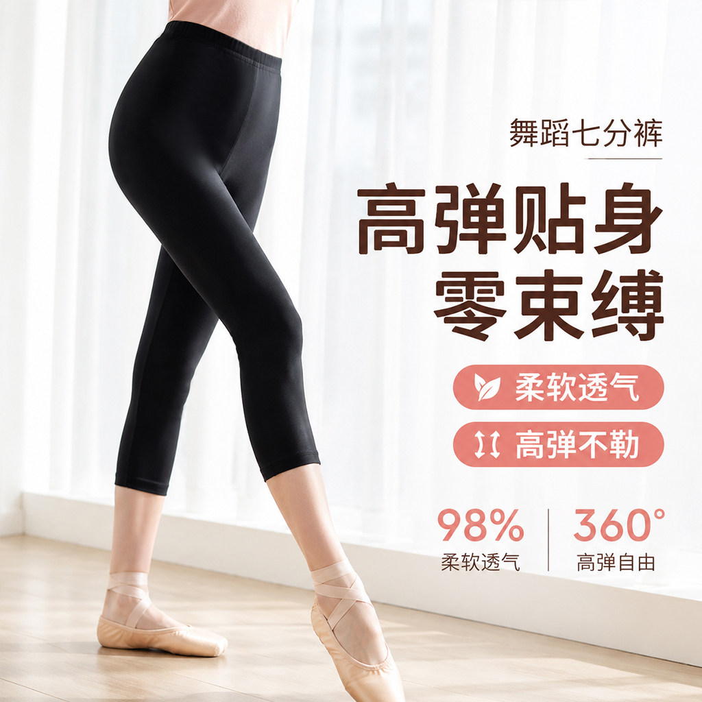 成人舞蹈裤女童芭蕾练功裤儿童高腰小个子直筒中国舞形体裤束脚裤