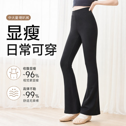 女童高腰喇叭裤修身显瘦提臀裤