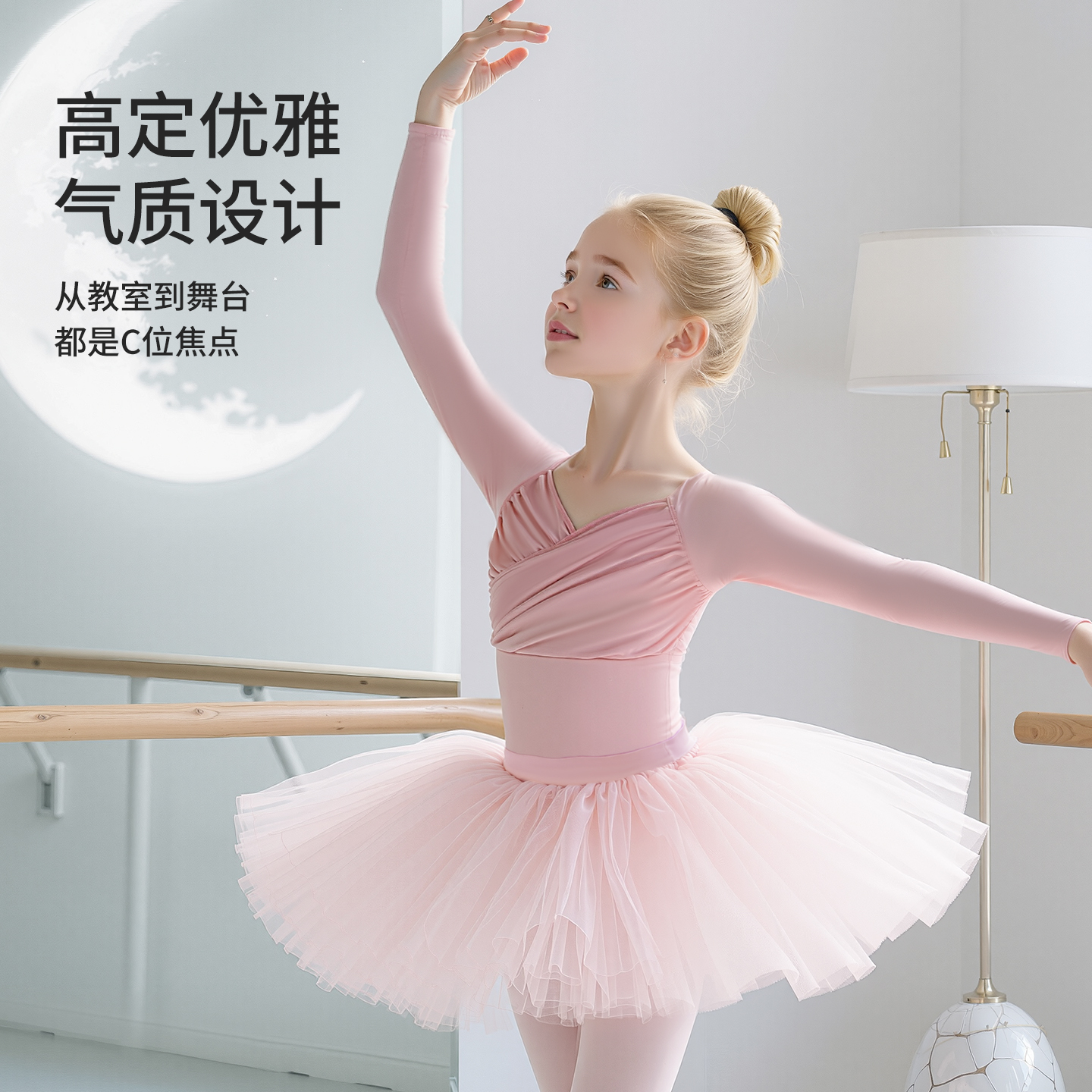『老师推荐』女童舞蹈服长袖秋季
