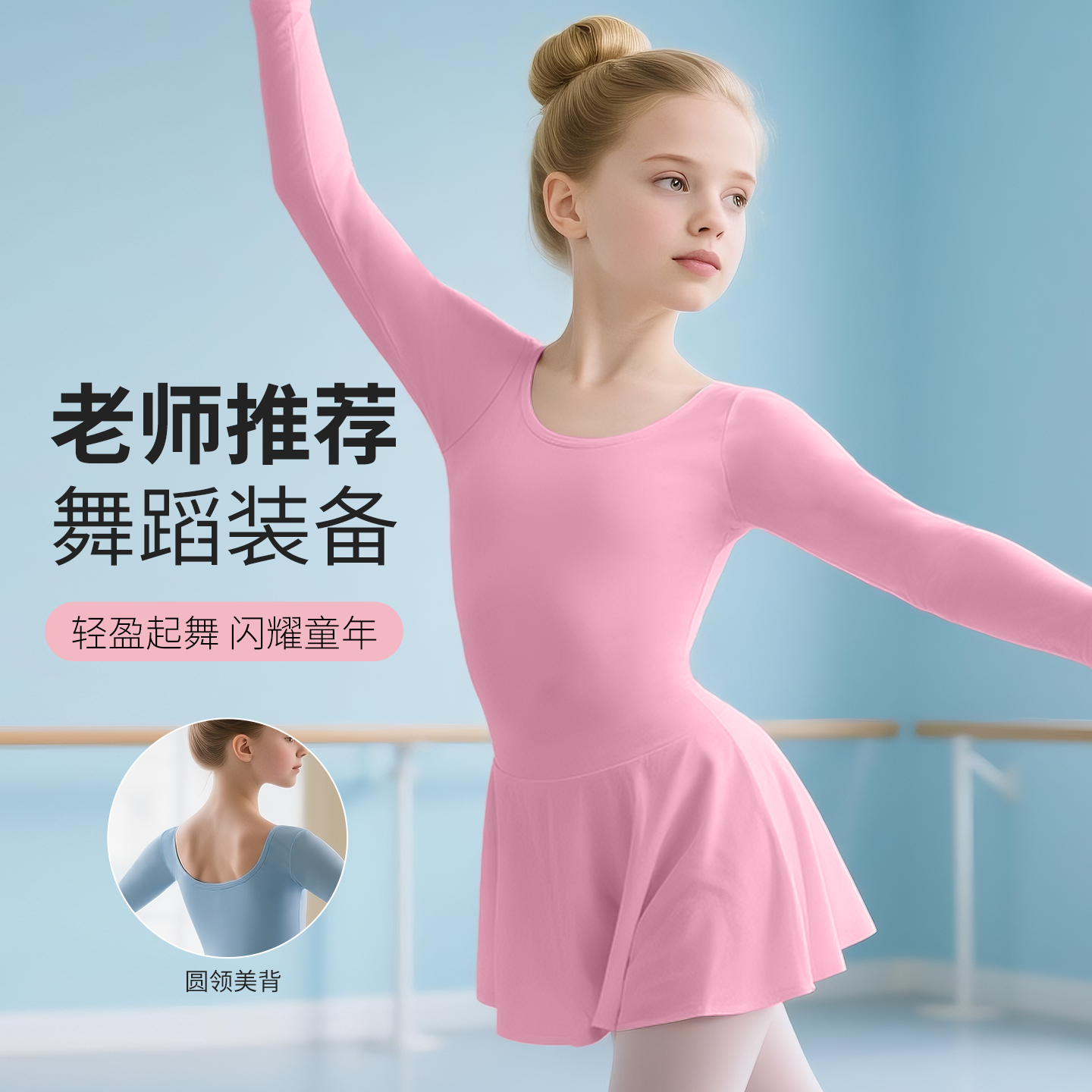 舞蹈服女童长袖春秋练功服中国舞