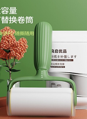粘毛器滚筒去除头发卷毛衣服沾毛滚刷神器撕黏纸卷纸滚轮床上毛刷