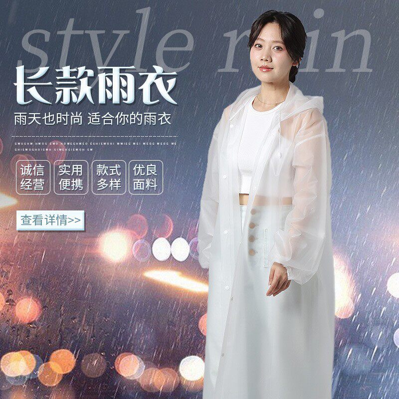 一次性雨衣便携式连体成人款加厚加长儿童分体套装漂流雨披批发