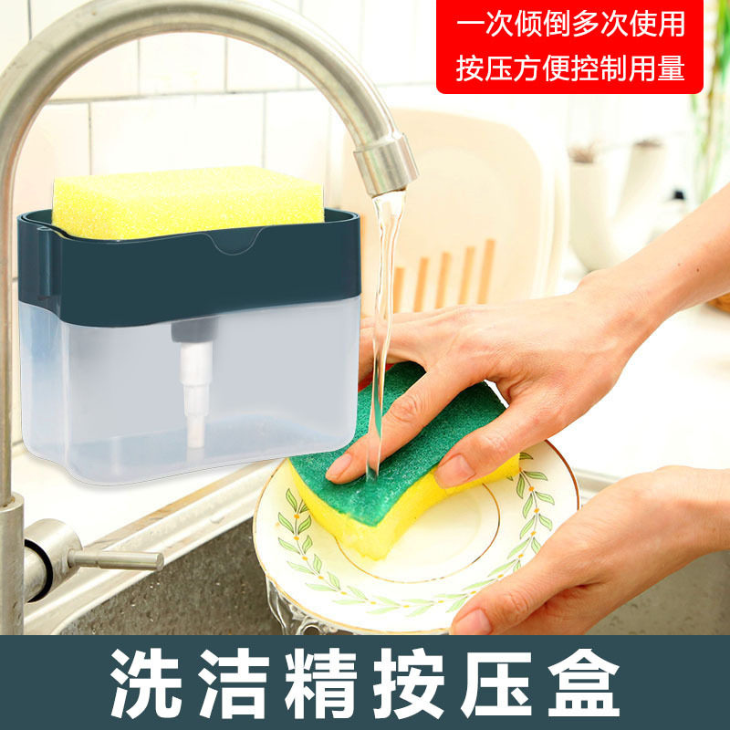 厨房刷洗洁精盒自动加液器按压式自动出液盒百洁布洗碗刷皂液盒