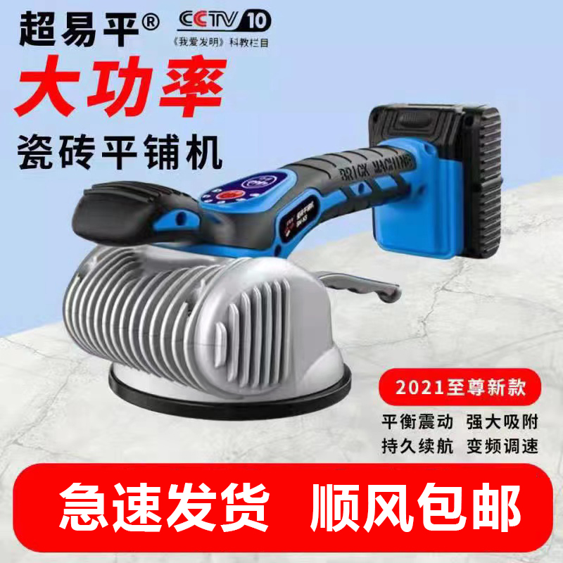 超易平大板平铺机k8瓷砖机大功率