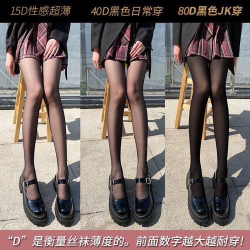 3种厚度---jk黑丝袜网红性感女辣妹黑丝连裤袜夏季超薄防勾丝