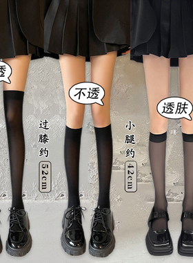 小腿袜日系JK袜子女夏中高筒袜压力过膝纯欲黑丝袜冰冰半筒袜