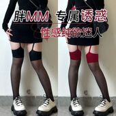 大码 红色边黑丝吊带一体过膝袜女潮性感撞色纯欲风胖MM高长筒薄款