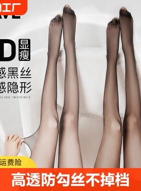 黑丝袜女春秋季薄款防勾丝不掉档0d高透超薄款光腿神器黑色连裤袜