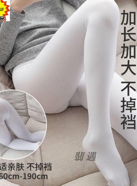 100D春秋款高个子伪娘黑白色天鹅绒裤袜丝袜180女装大佬加长保暖