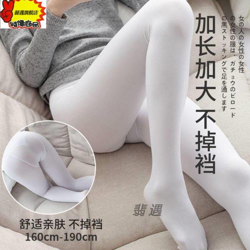 100D春秋款高个子伪娘黑白色天鹅绒裤袜丝袜180女装大佬加长保暖